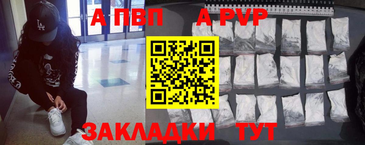 Alpha PVP Crystall  А ПВП Соль  Альфа ПВП Crystall  как найти   Вход с VPN  Печора 