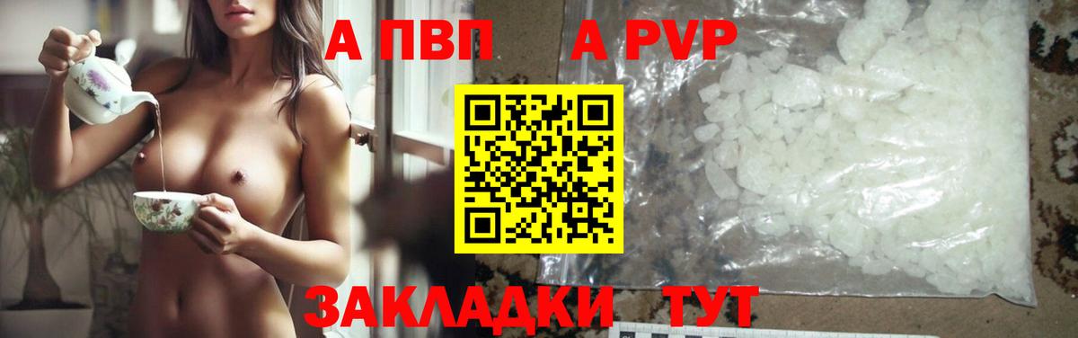 A PVP VHQ Печора