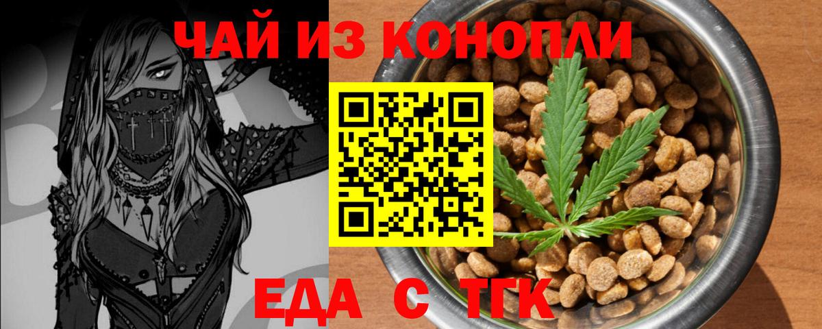 Печора  Cannafood конопля  Вход с VPN 