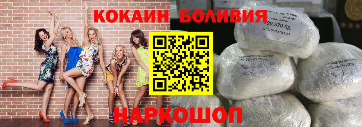 Кокаин FishScale Печора