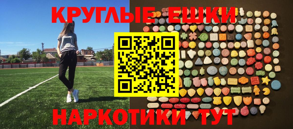 Экстази 250 мг  блэк спрут зеркало  Печора  Вход с VPN  ЭКСТАЗИ 