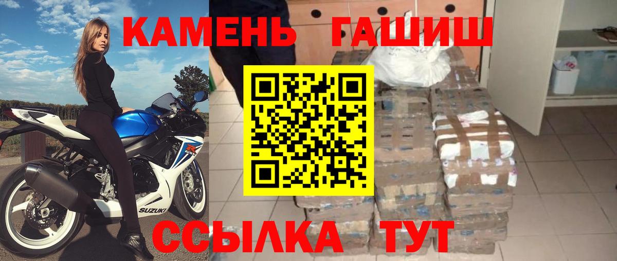 ГАШИШ ice o lator  Гашиш гашик  Вход с VPN  Печора 