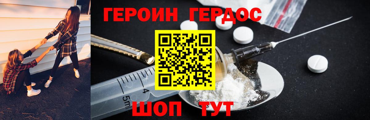 Героин  Героин VHQ  Вход с VPN  Печора 