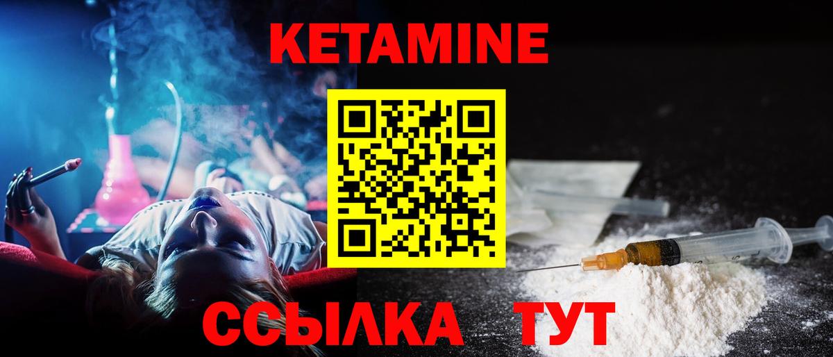 Печора  КЕТАМИН VHQ  Вход с VPN 