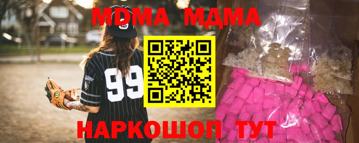 MDMA crystal Печора