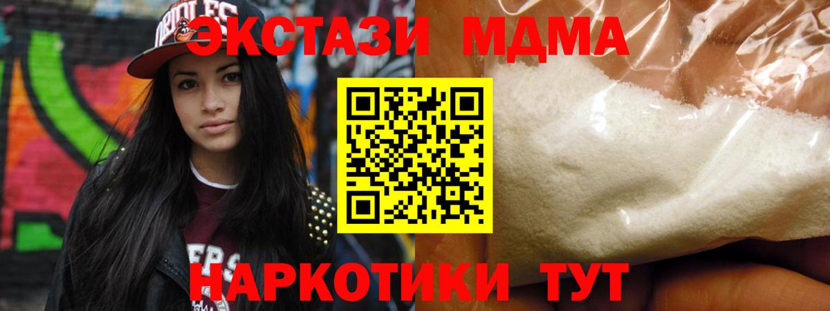 МДМА Molly  Вход с VPN  MDMA  Печора 