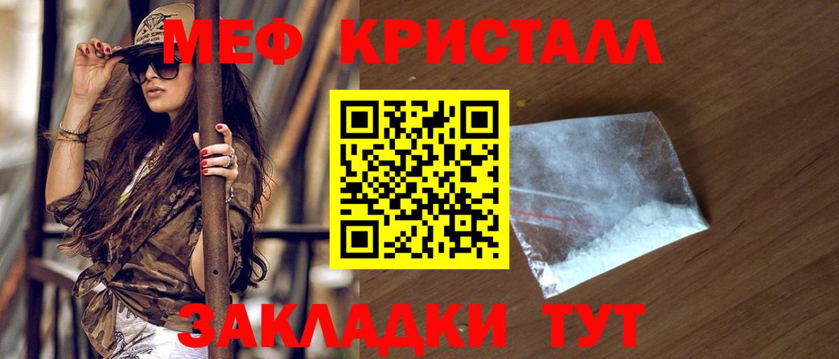 дарнет шоп  Меф  Печора  Вход с VPN  Мефедрон кристаллы  Мефедрон мяу мяу 