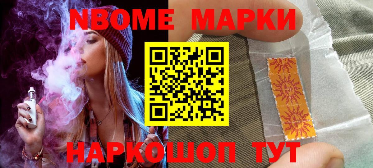 Печора  Марки N-bome 1500мкг  наркота  Вход с VPN  Марки N-bome 1500мкг 