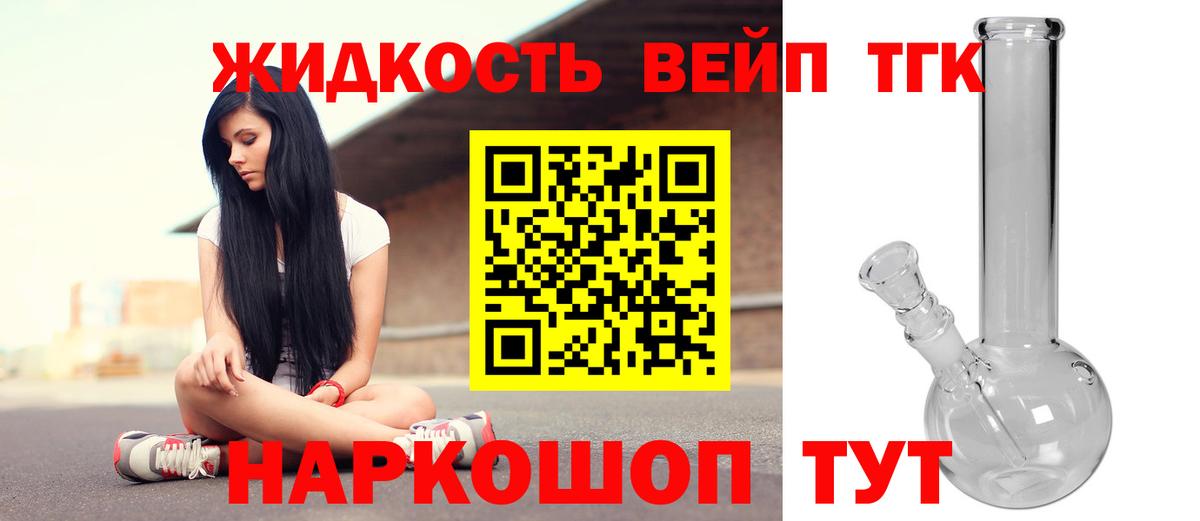 ТГК вейп Печора